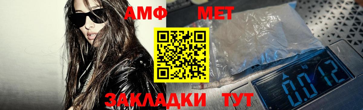 Амфетамин Розовый  Amphetamine  Холмск  Вход с VPN  АМФЕТАМИН 