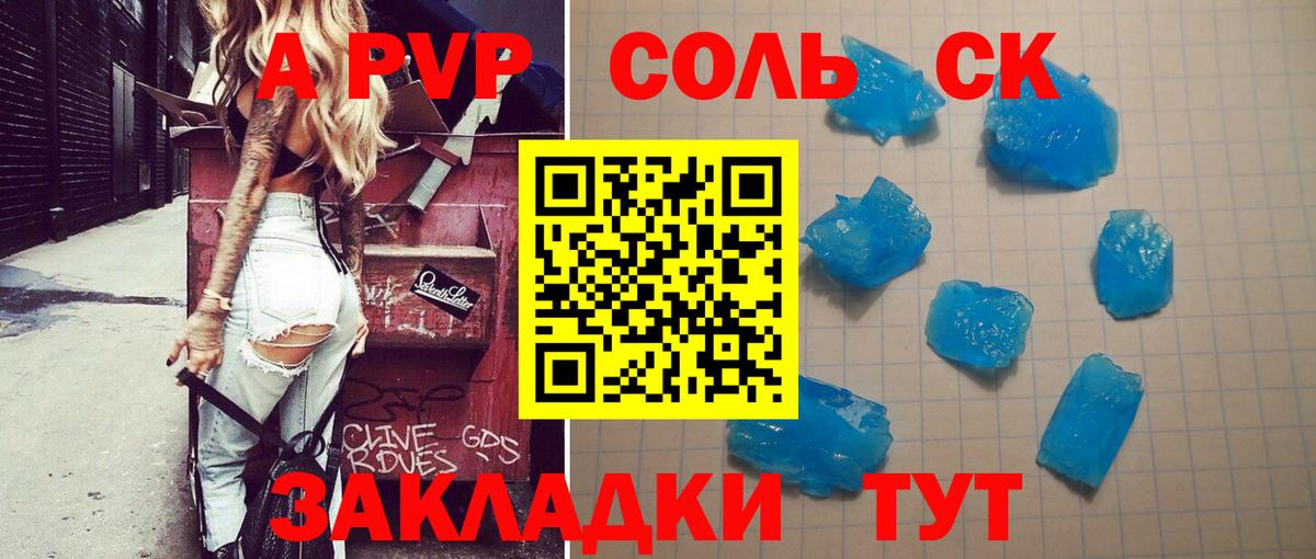 Alfa_PVP СК Холмск