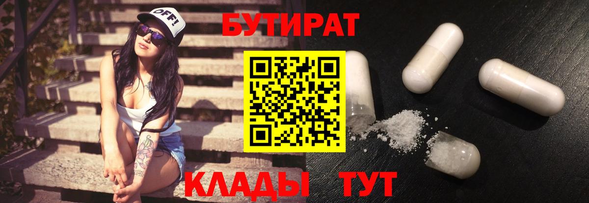 Холмск  Бутират оксана  Бутират  Вход с VPN 