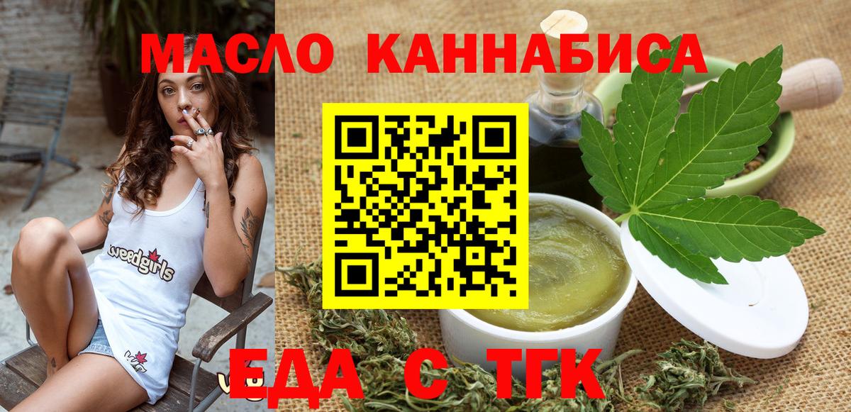 Печенье с ТГК конопля  Вход с VPN  Холмск 