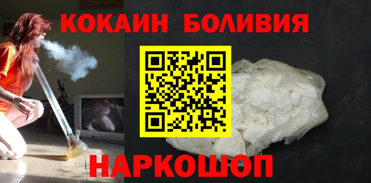 Холмск  Cocaine  Вход с VPN  КОКАИН VHQ  КОКАИН Колумбийский 