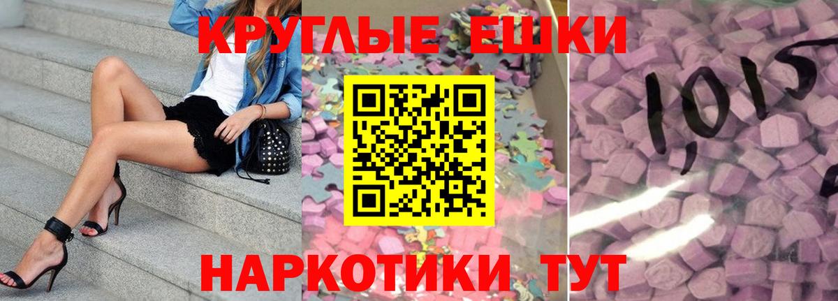 Ecstasy 250 мг  Вход с VPN  Ecstasy Cube  Холмск 