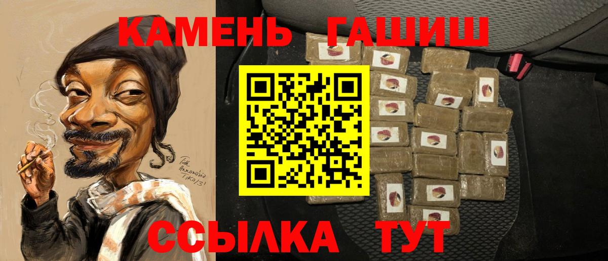 Гашиш Изолятор  ГАШ AMNESIA HAZE  Вход с VPN  Холмск 