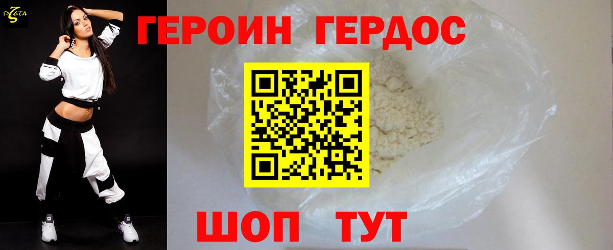 Холмск  ГЕРОИН Heroin  Вход с VPN 