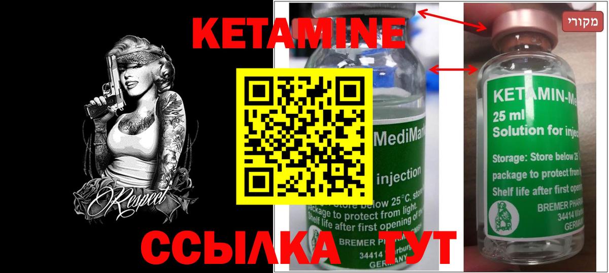 Кетамин ketamine  Вход с VPN  Холмск  КЕТАМИН ketamine 