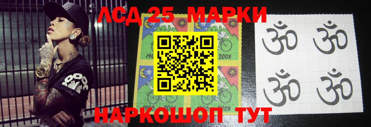 LSD-25 экстази кислота  Вход с VPN  Холмск  Лсд 25 экстази кислота 