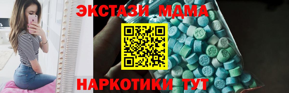 МДМА VHQ Холмск