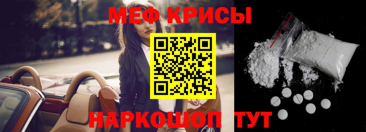 МЕФ мука  Меф  что такое наркотик  Холмск  МЯУ-МЯУ мука  Вход с VPN 