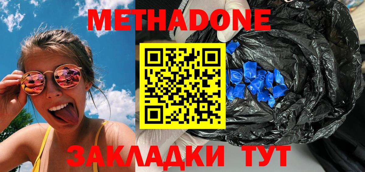 mega ТОР  Метадон мёд  Вход с VPN  Холмск 