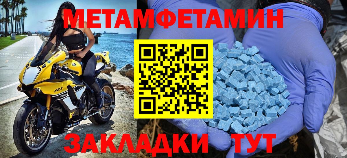 Холмск  МЕТАМФЕТАМИН Methamphetamine  Первитин  Вход с VPN 