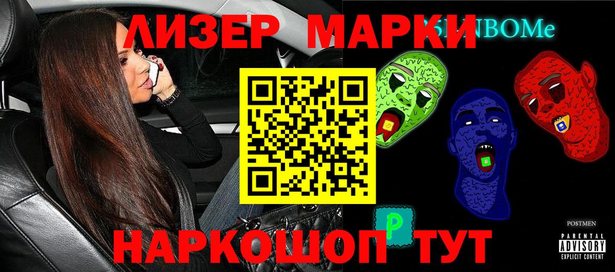 Наркотические марки 1500мкг  продажа наркотиков  Холмск  Наркотические марки 1500мкг  Вход с VPN  Наркотические марки 