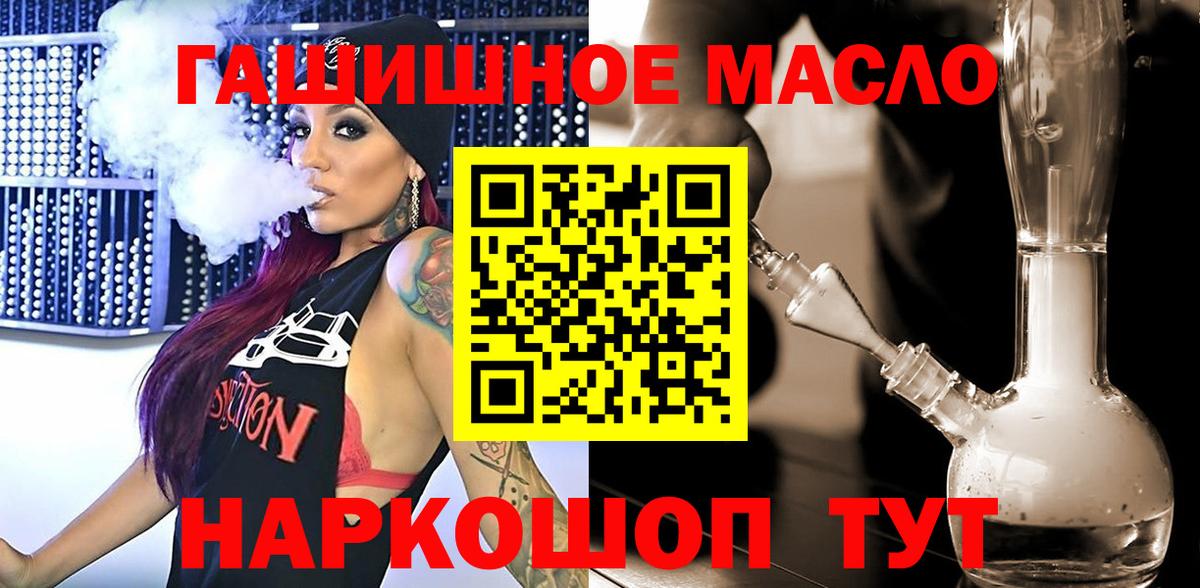 ТГК концентрат  Вход с VPN  Холмск 