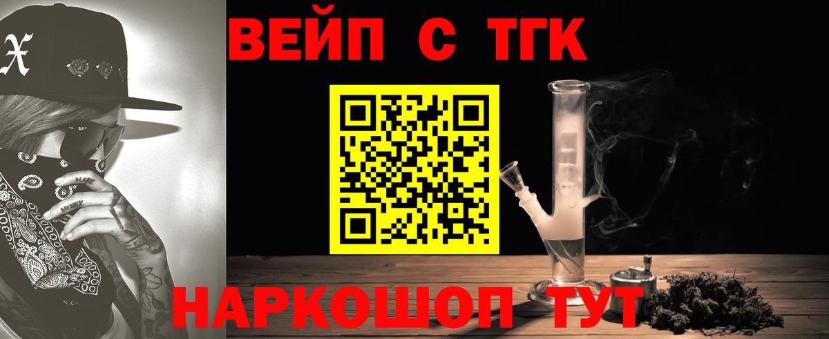Дистиллят ТГК гашишное масло Холмск
