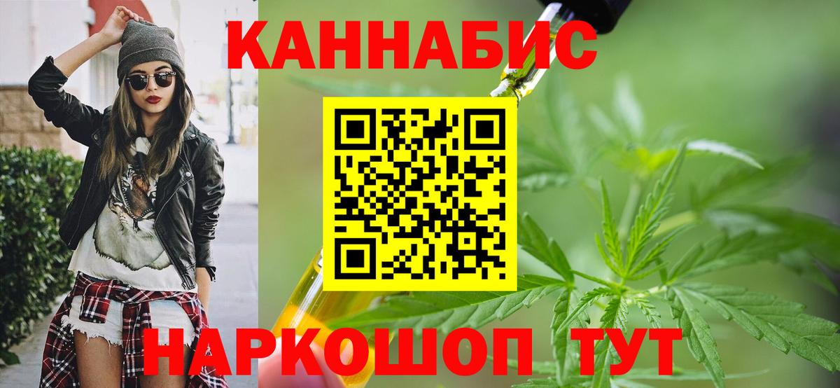 Холмск  МАРИХУАНА индика  МАРИХУАНА гибрид  Конопля индика  Вход с VPN 